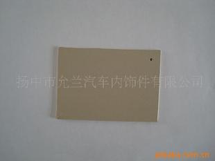 汽車內(nèi)飾板